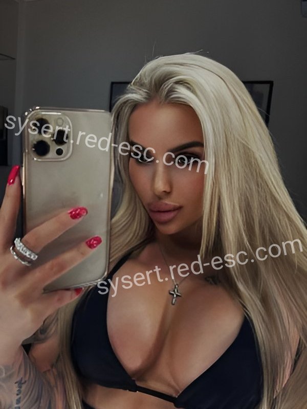 Алиса — Сысерть