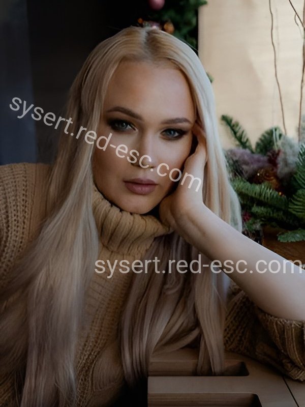 Катя — Сысерть