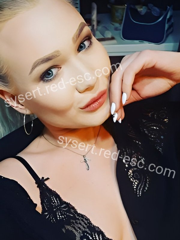 Катя — Сысерть